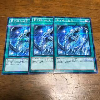 青き眼の威光 P-N