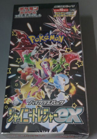 お鈴さん専用ハイクラスパック 「シャイニートレジャーex」未開封BOX  1BOX