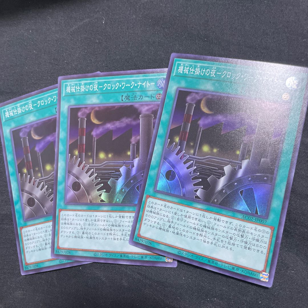 Mechanical Night - Clockwork Night - Super Rare JP007