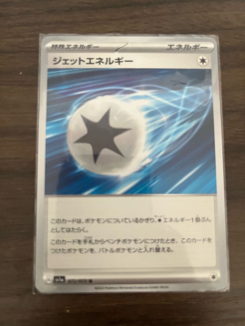 Jet Energy U 072/073