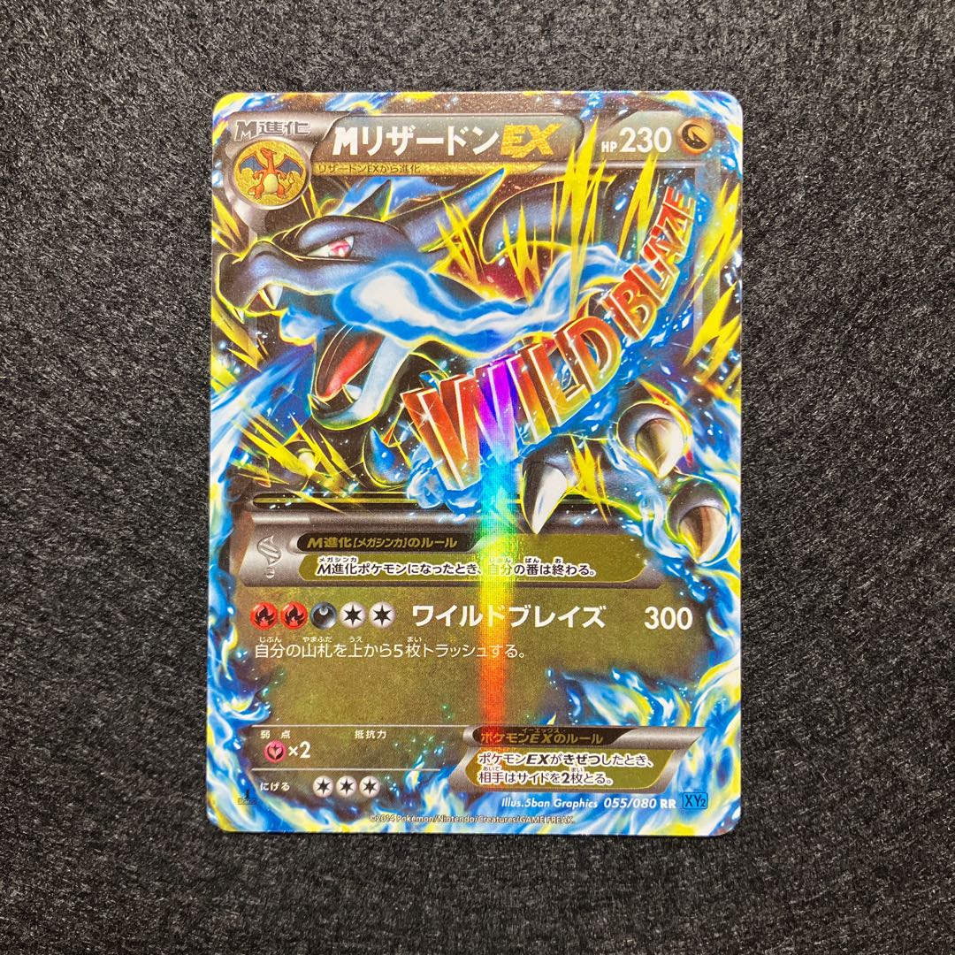 mリザードンexの通販 あー@プロフ必読（310796558） | magi 