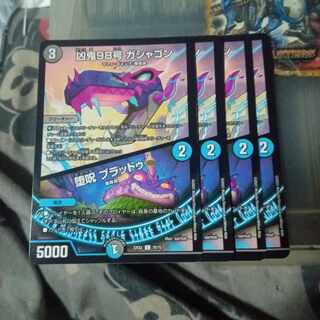 Set Discount Wesen Demon No. 98 Gashagon｜Fallen Curse Bloodu C 70/75 Set of 4