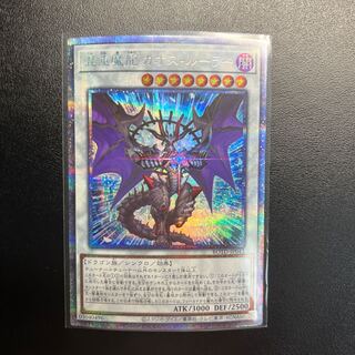 混沌魔龍 カオス・ルーラー プリズマティックシークレットレア