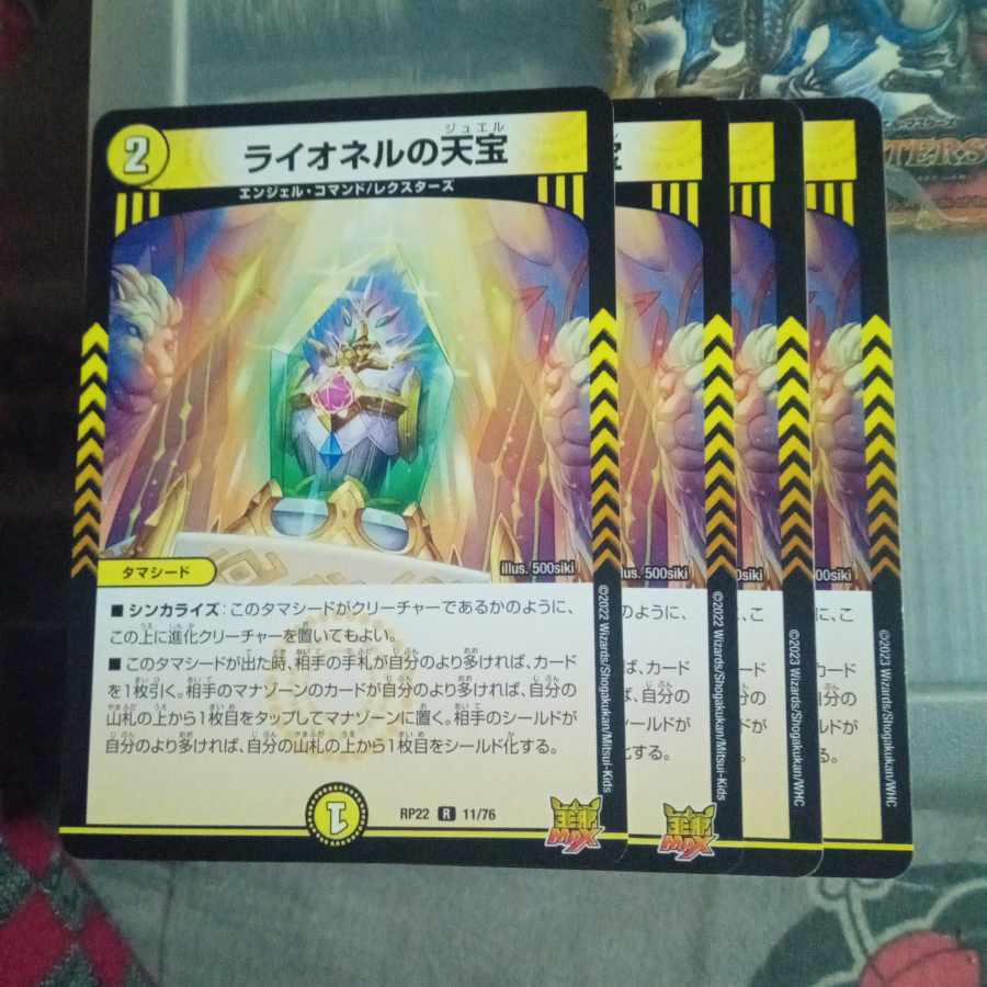 Set Discount Lionel's Heavenly Treasure Set of 4