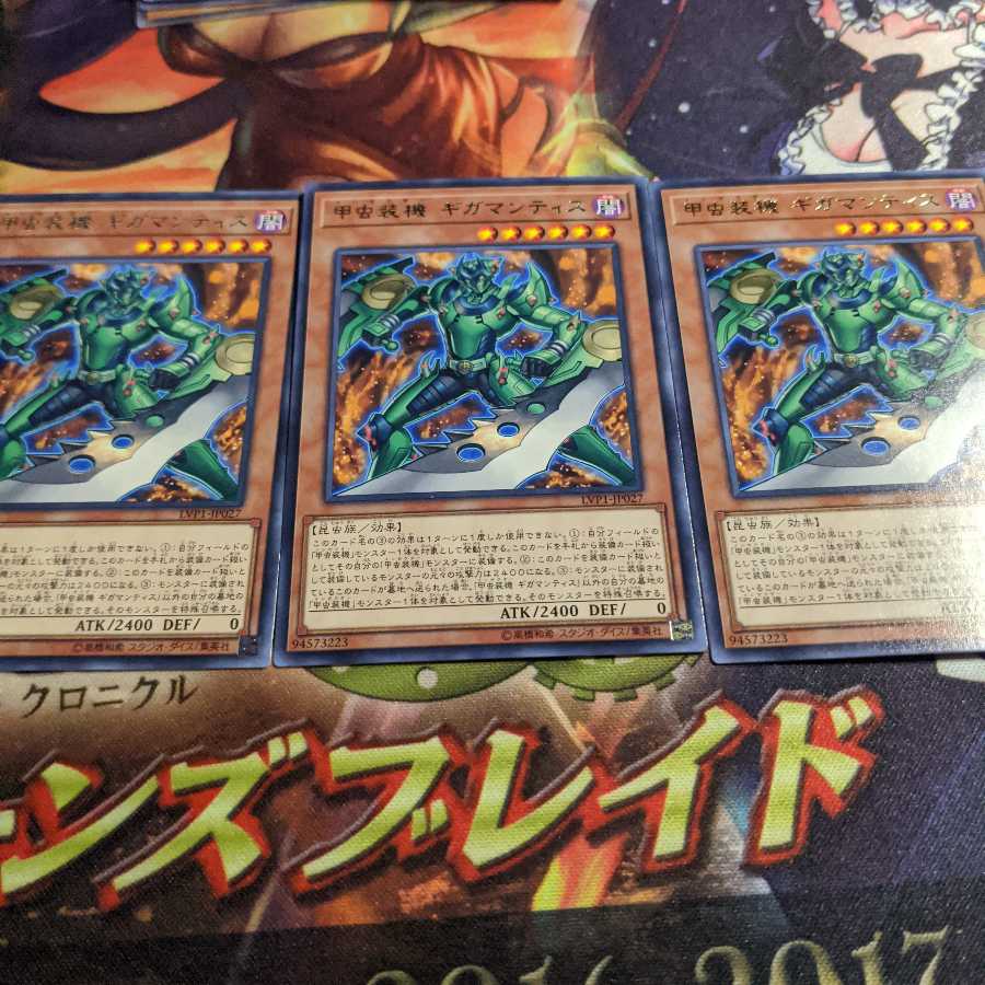 甲虫装機 ギガマンティス 3枚 レア