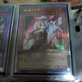 幽鬼うさぎ プリズマティックシークレットレア JP014