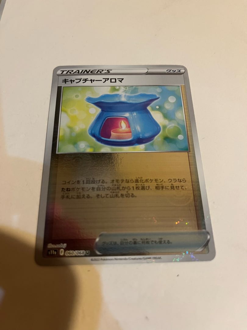 Capture Aroma (mirror) U 060/068