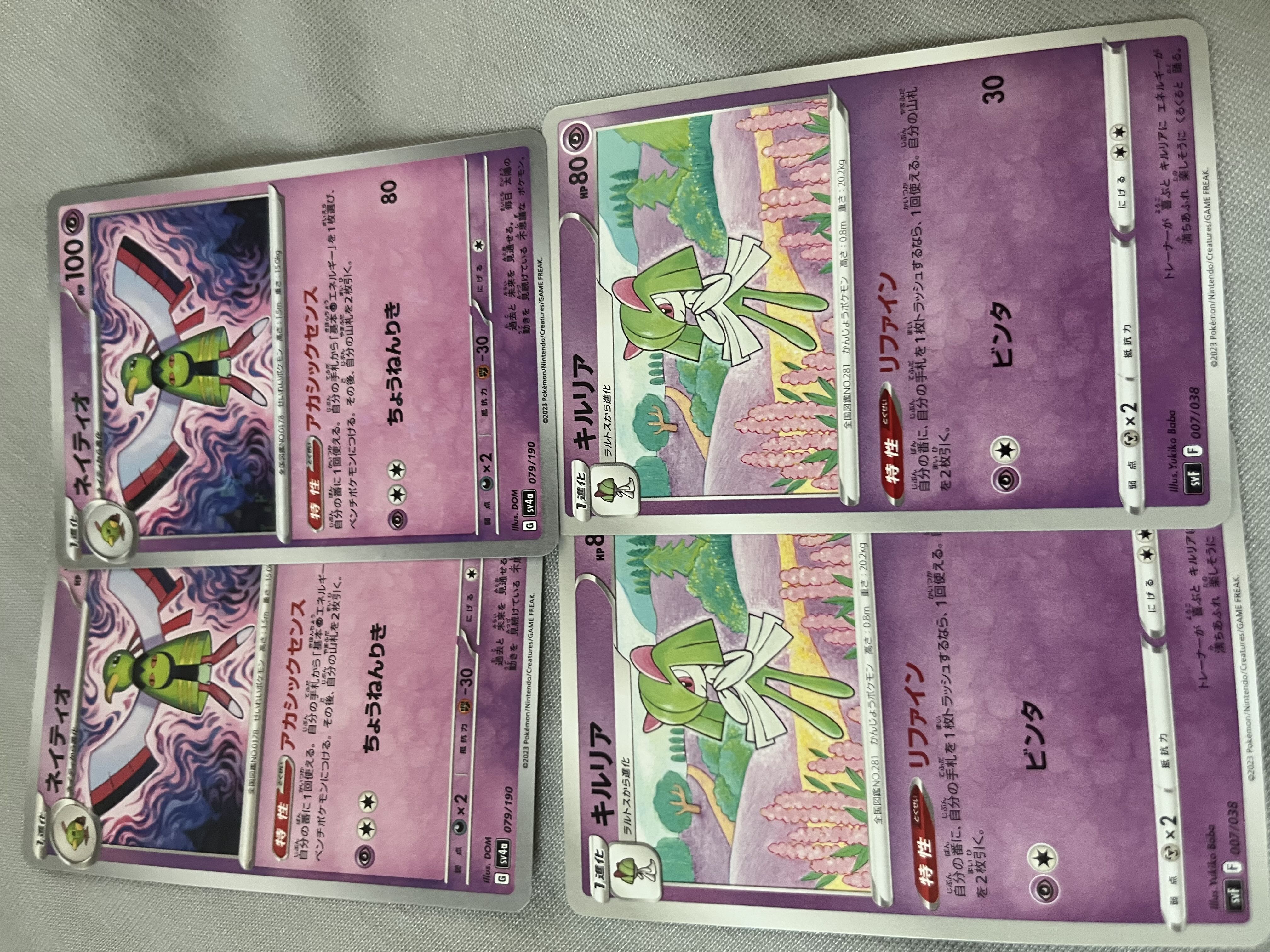 Kirlia Refined + Xatu Akashic Sense 2 each 1 mirror