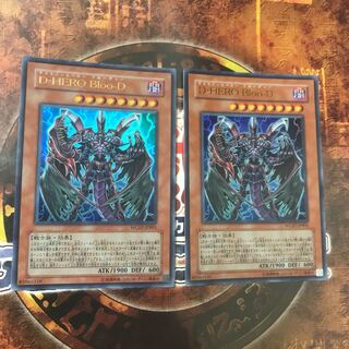 遊戯王★D-HERO Bloo-D★ウルトラ二枚★