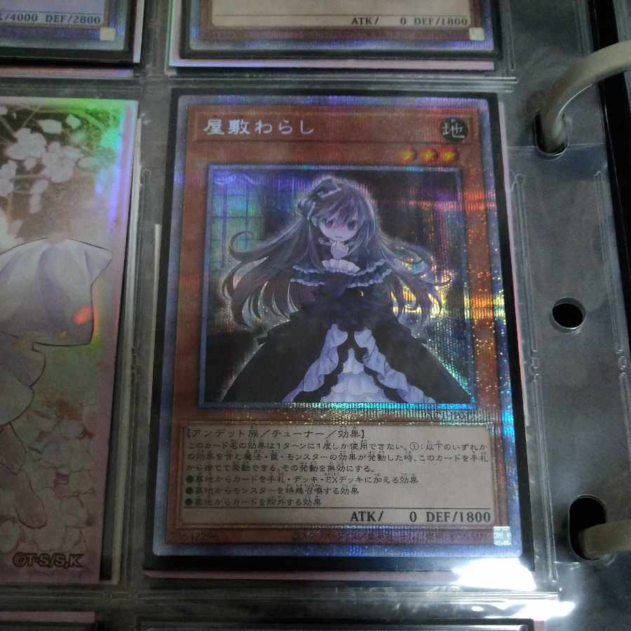 Ghost Belle & Haunted Mansion Prismatic Secret Rare JP017