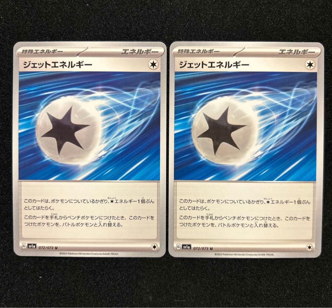 Jet Energy U 072/073