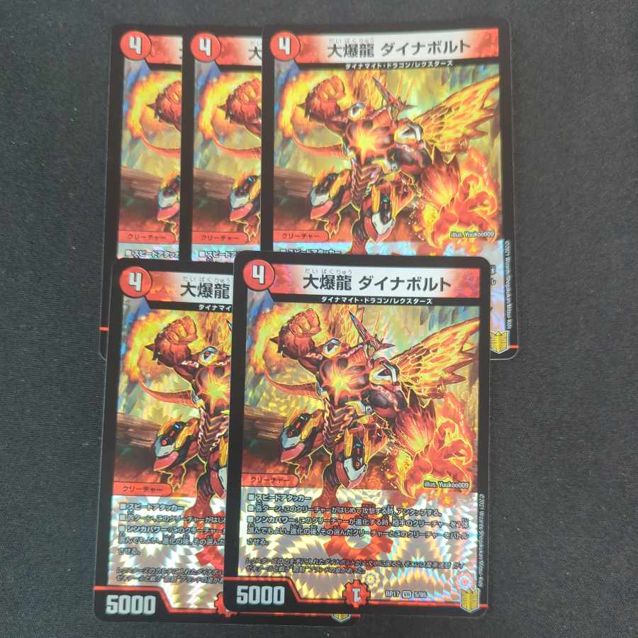 Great Bomb Dragon Dynavolt VR 5/95