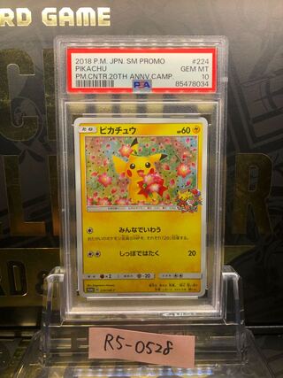 ポケモン - 【PSA10】ピカチュウ PROMO 224/SM-P PSA 10 GEM MINT Pikachu 224/SM-P Center 20th Anniv PROMO