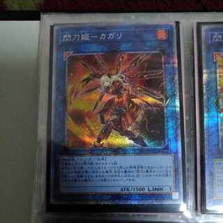 遊戯王 閃刀姫ーカガリ プリズマ 閃刀姫-カガリ(プリズマティックシク) | プリズマティック