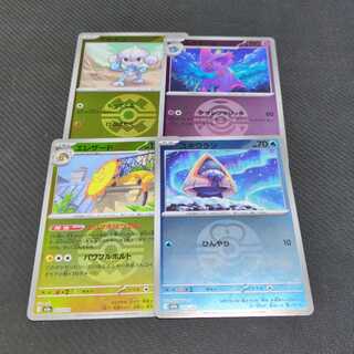 ユキワラシ(ボール柄/ミラー仕様) 035/193