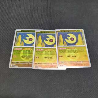 ルナトーン(エネルギーマーク柄/ミラー仕様) 086/193