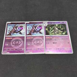 サマヨール(ボール柄/ミラー仕様) 073/193