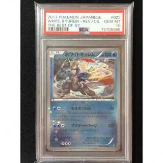 ホワイトキュレム R」の激安通販 | magi