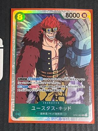 Eustace Kidd SR OP01-051