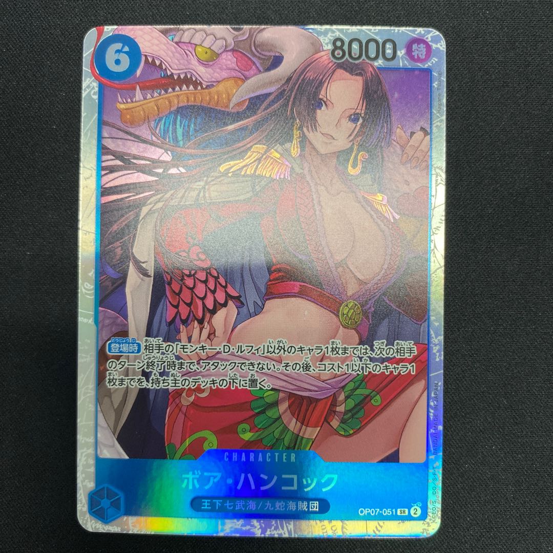 Boa Hancock SR OP07-051