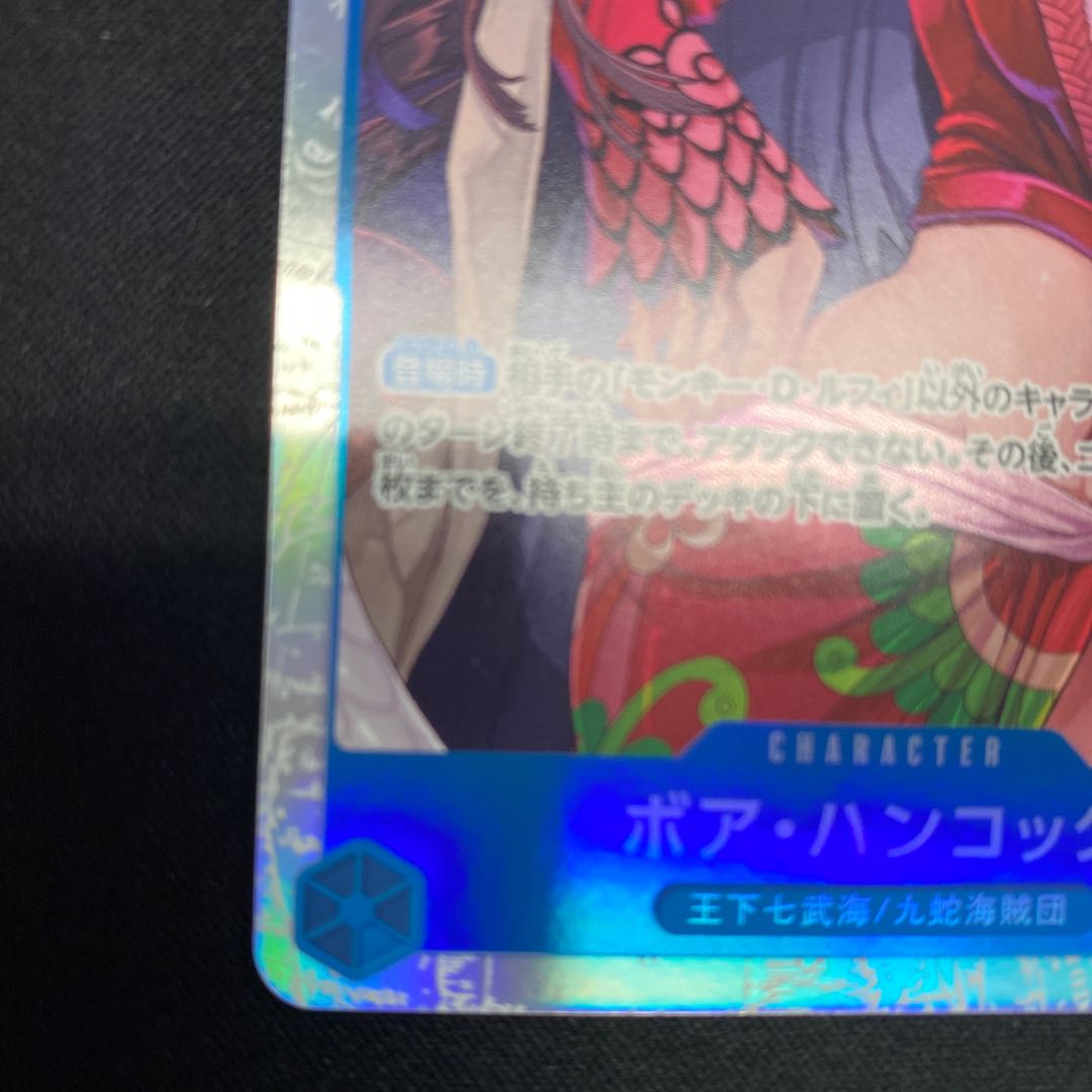 Boa Hancock SR OP07-051