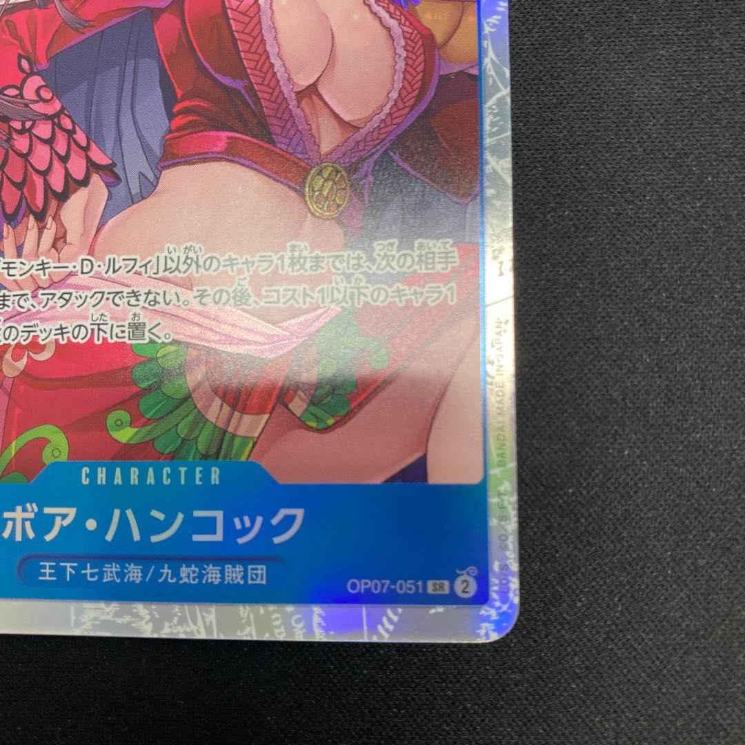 Boa Hancock SR OP07-051