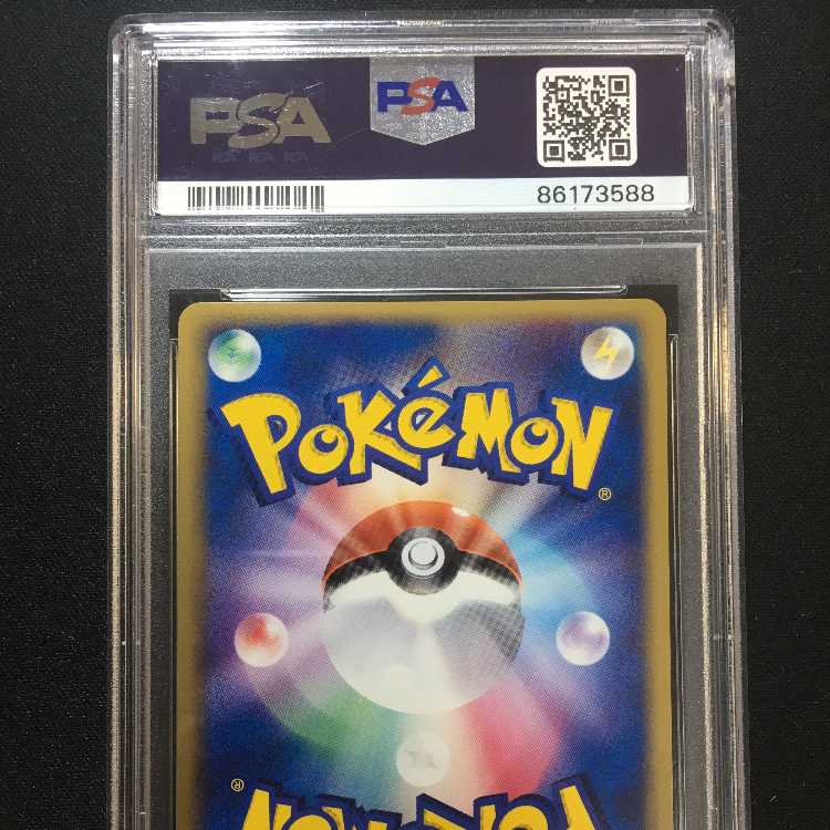 Dedicated, with some delays, PSA10 Celebi of R-dan R-dan strikes back Unlimi Appraised 071/084