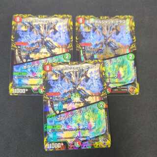 Neo Bolshack Dragon｜Bolshack Xorn (20th Black Treasure) T3/T20