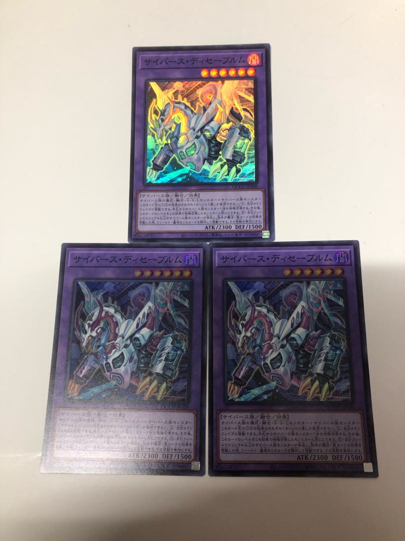 Cyberverse Disablem Super Rare QCCU-JP100