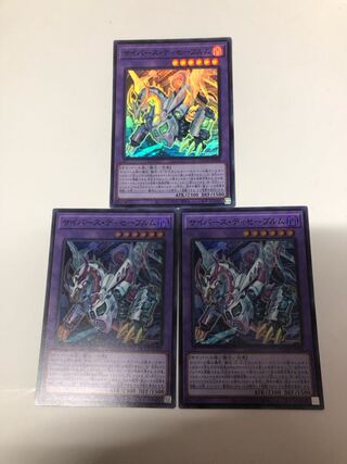 Cyberverse Disablem Super Rare QCCU-JP100