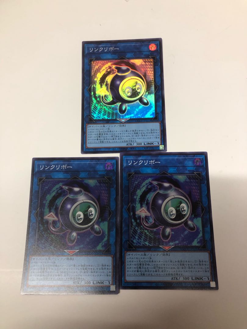 リンクリボー スーパーレア QCCU-JP101 1枚