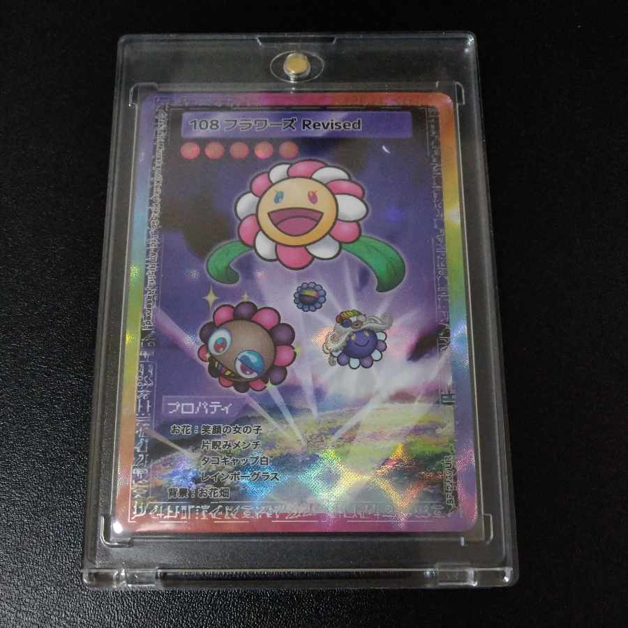 【美品】Murakami.Flowers 108フラワーズ REVISED UR 日本語版