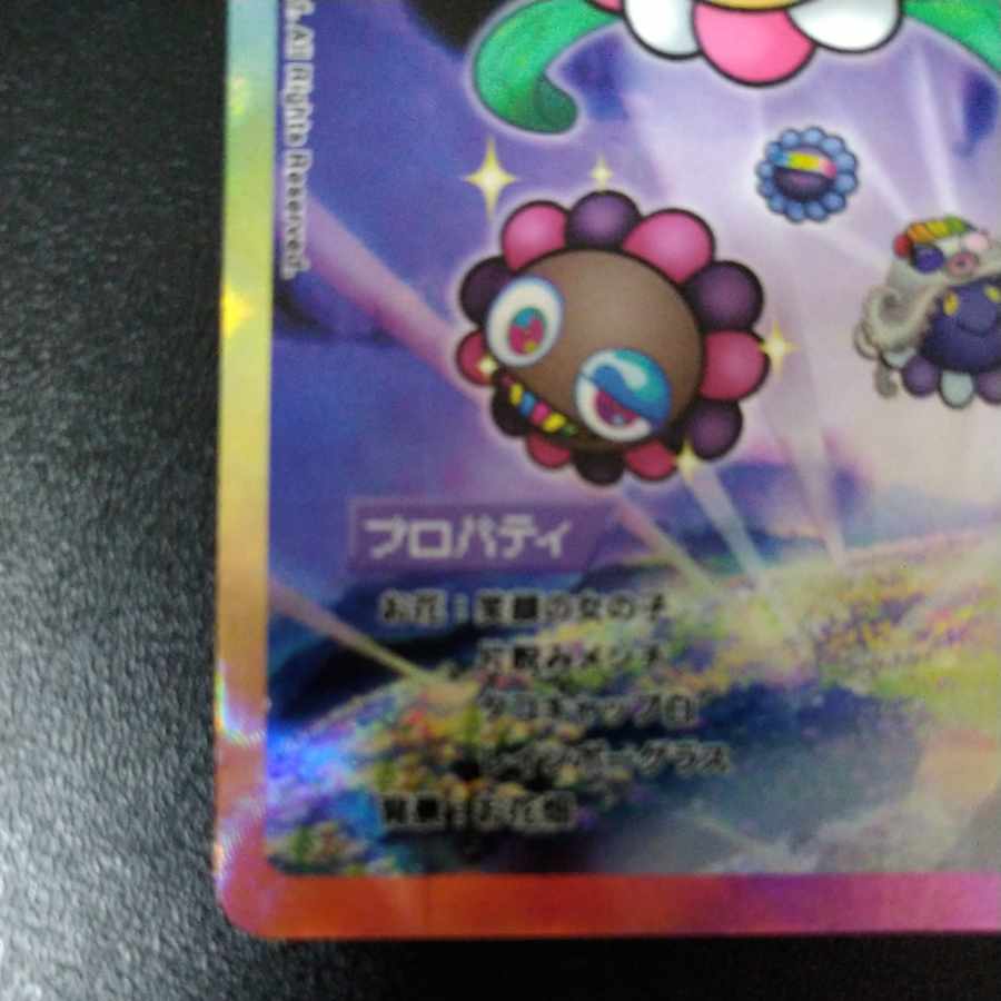 【美品】Murakami.Flowers 108フラワーズ REVISED UR 日本語版