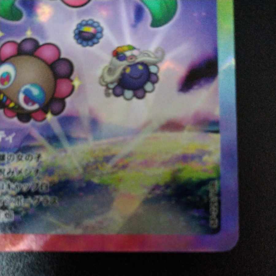 【美品】Murakami.Flowers 108フラワーズ REVISED UR 日本語版