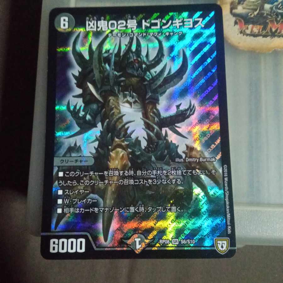 Set Discount Wugong 02 Dogon Giyos SR S1/S8