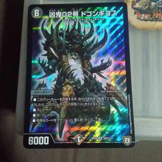 Set Discount Wugong 02 Dogon Giyos SR S1/S8