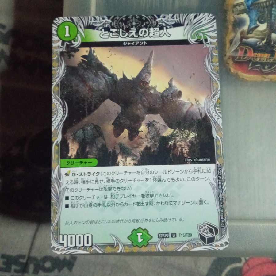 Discounted set Psychic person of the past (Black Treasure) U T15/T20