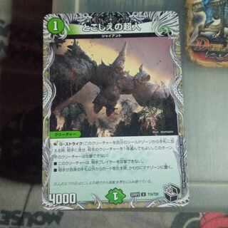 Discounted set Psychic person of the past (Black Treasure) U T15/T20