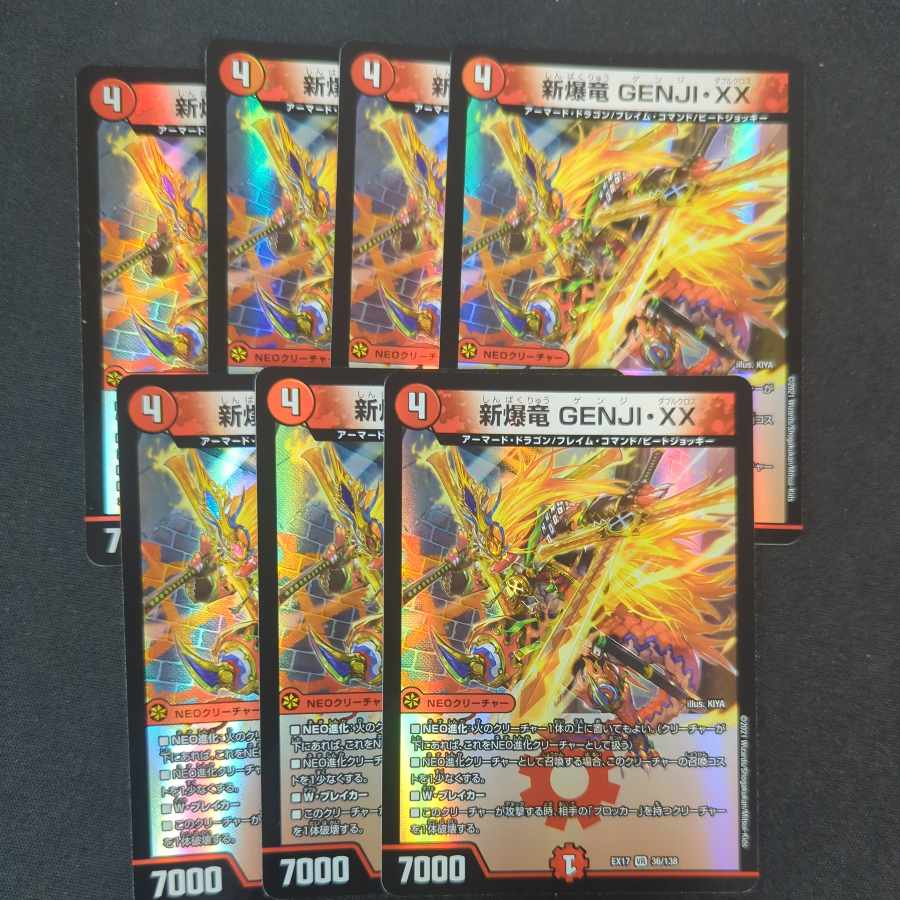 Shin-Bakuryu GENJI-XX VR 36/138