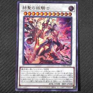 CYAC-JP042 UR Spectacular Knight of the Brilliant Sage Ultra Rare JP042 with scratches 1) Yu-Gi-Oh!