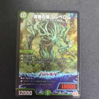 Night of Aiki no Night Cymbelom SR S9/S10