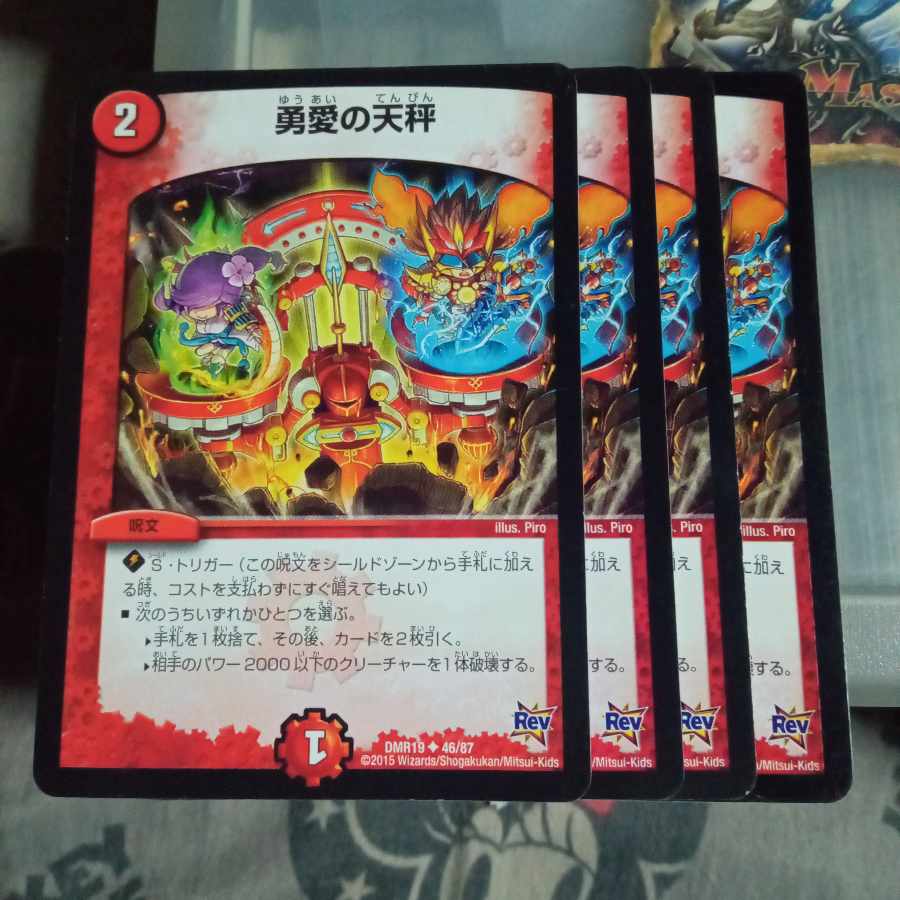 Set Discount Yubai Balance U 46/87 Set of 4