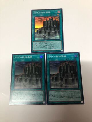 Ancient Gear Fortress Super Rare QCCU-JP123