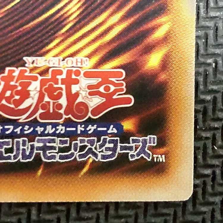 Hensei no Yokishi Ultra Rare JP042 flawed ② Yu-Gi-Oh!