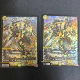 Willide Gol Gers SR S2/S10