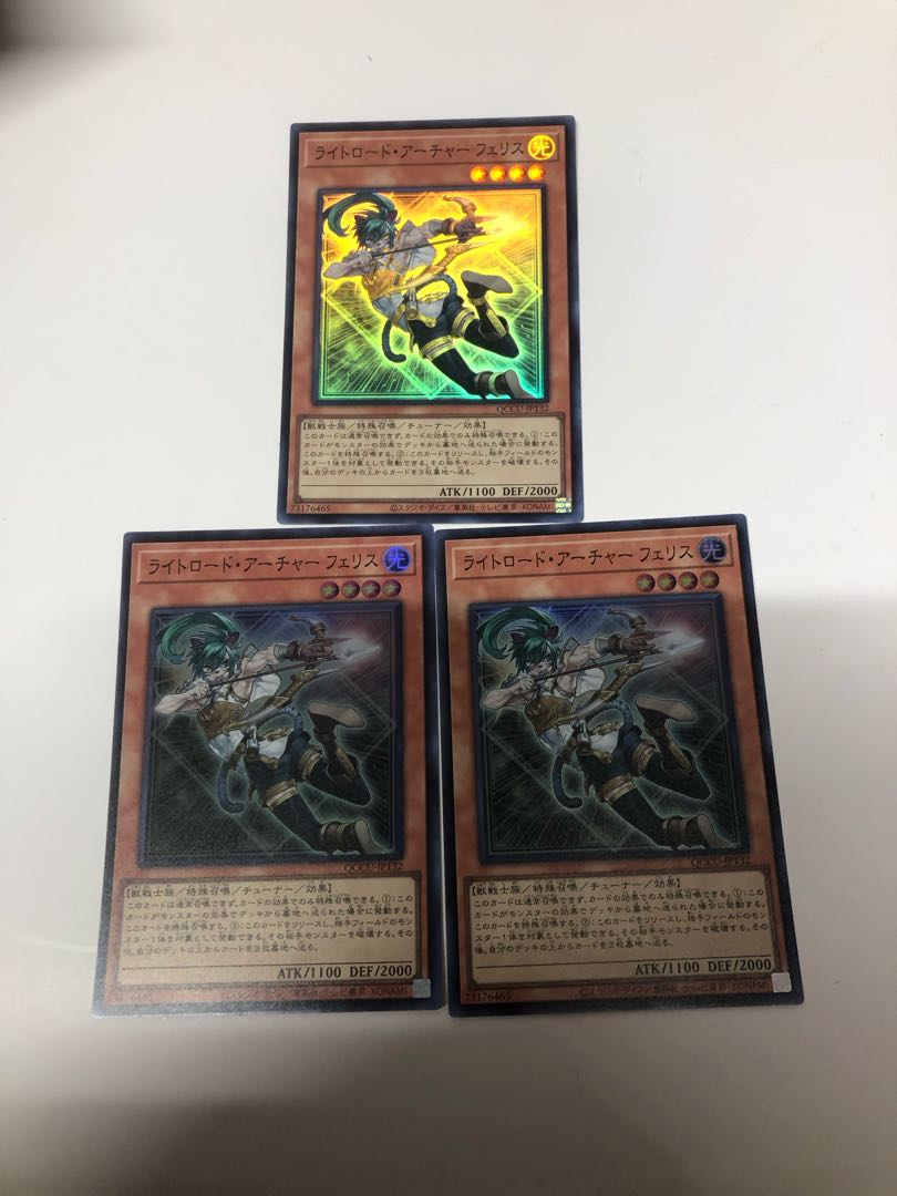 ライトロード・アーチャー フェリス スーパーレア QCCU-JP132 1枚