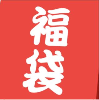 Pokémon Cards 100,000 yen Fortune Bag