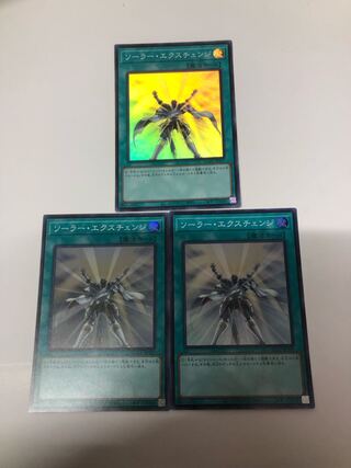 Solar Recharge Super Rare QCCU-JP137