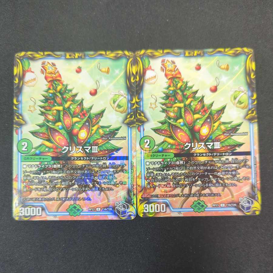 Ku Squirrel Ma III (20th Black Treasure) U-foil T16/T20