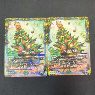 クリスマIII(20th黒トレジャー) U-foil T16/T20